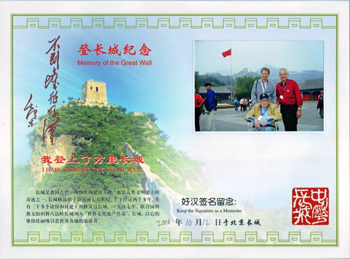 Image Great Wall Certificate